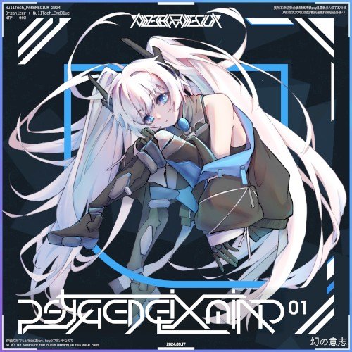 PSYCHEDELiX MIND 封面