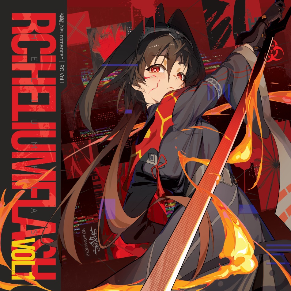 RC：HELIUMFLASH Vol.1 封面